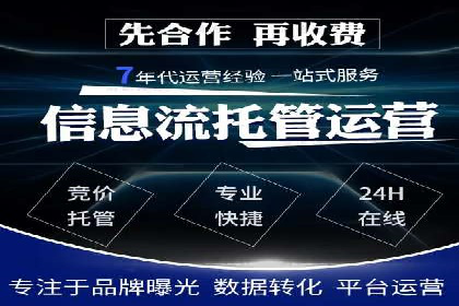 百度竞价托管外包全解析：企业如何借助外力实现增长